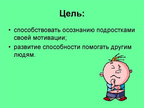 Положительные эффекты альтруистического поведения для личности