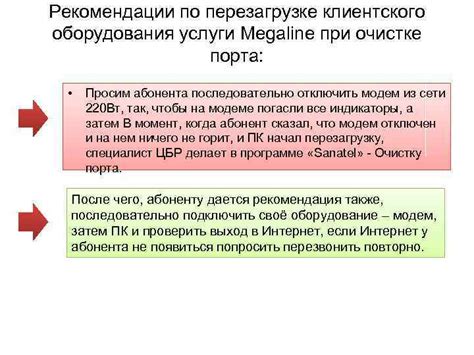 Поломка оборудования у абонента