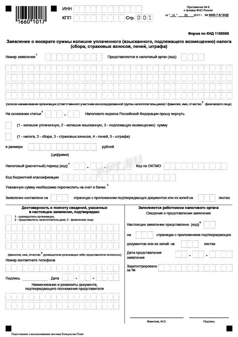 Получаем решение о возврате налогового вычета