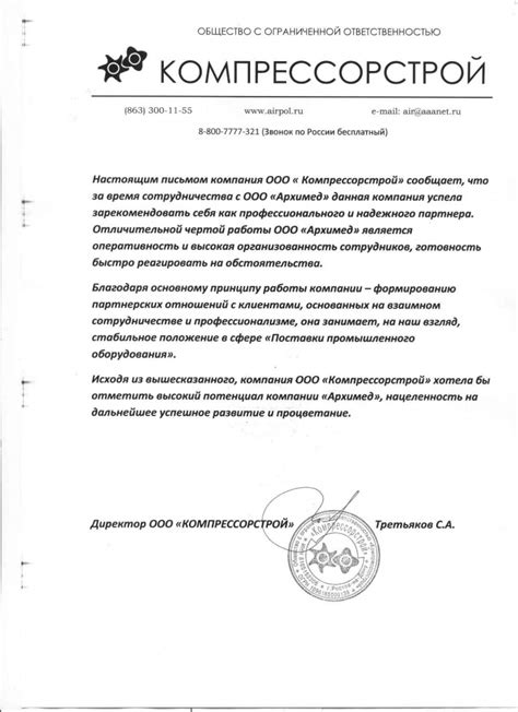 Получение заслуженного признания: настоящим письмом извещаем вас о рекомендации