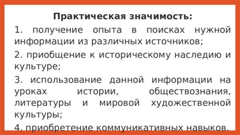 Получение опыта в нужной области