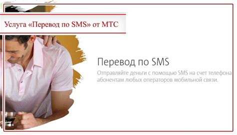 Получение SMS от абонентов МТС