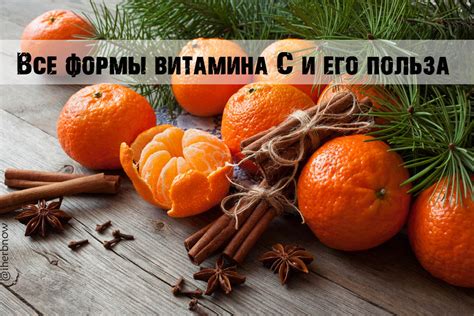 Польза витамина С для здоровья кожи