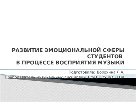 Польза для самого мужчины: развитие восприятия и эмоциональной связи