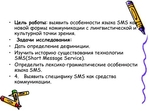 Польза и особенности SMS-коммуникации