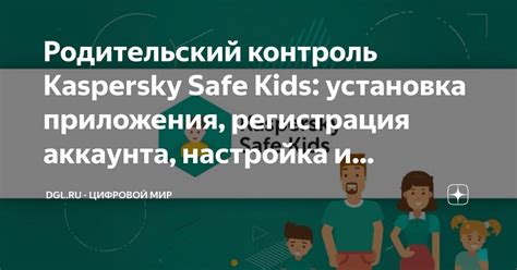 Польза и преимущества функции "Родительский контроль"