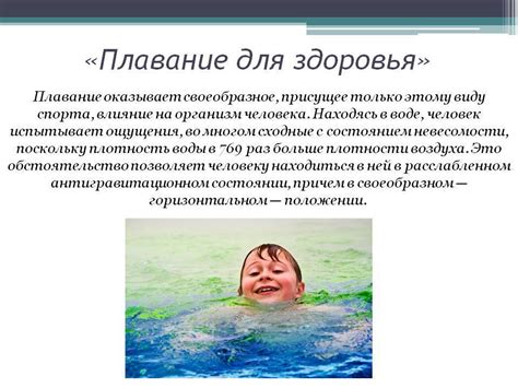 Польза регулярных свиданий для физического и психологического здоровья