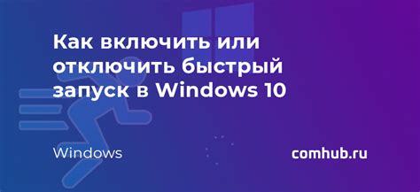 Польза реек в Windows 10