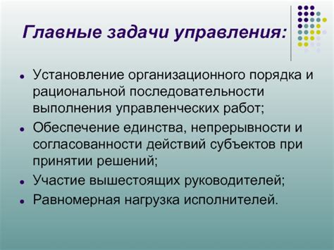 Польза структуры оперы: обеспечение ясности и согласованности