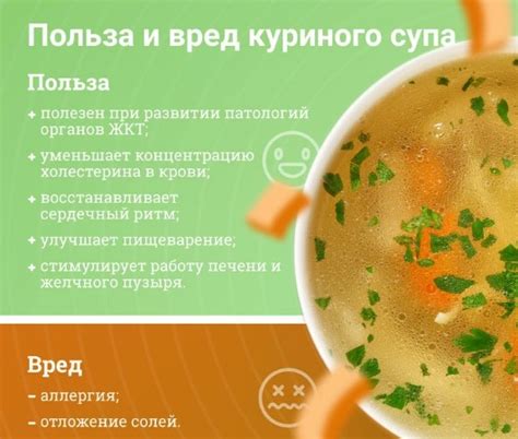 Польза супа прокис для организма