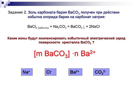 Польза углекислого бария