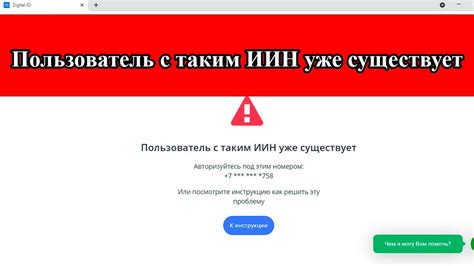 Пользователь уже существует