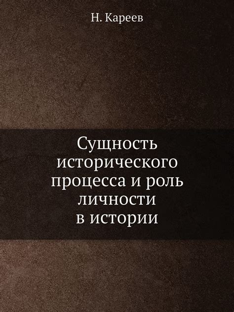 Поместье: сущность и роль в истории