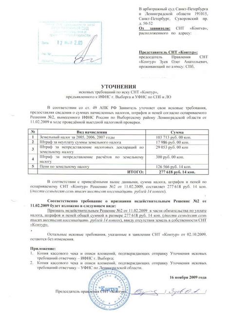 Помните о давности исковых требований