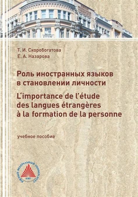 Помощь мужчины в становлении личности