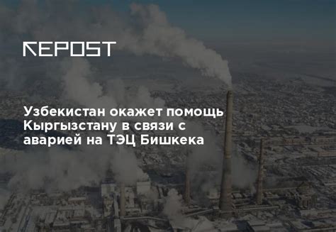 Помощь от государственных органов в связи с аварией природного происхождения