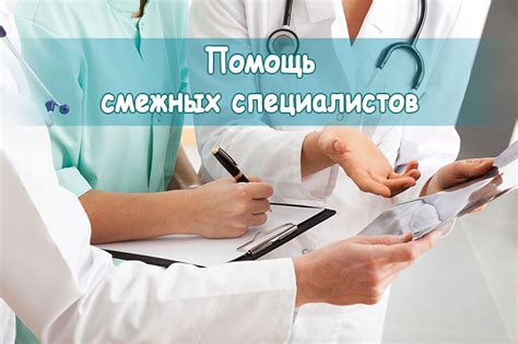 Помощь специалистов при одержимости: