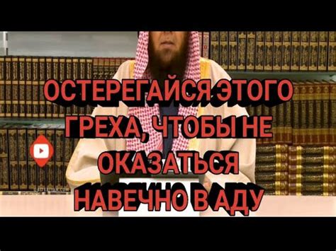 Понимаем важность разбора этого греха