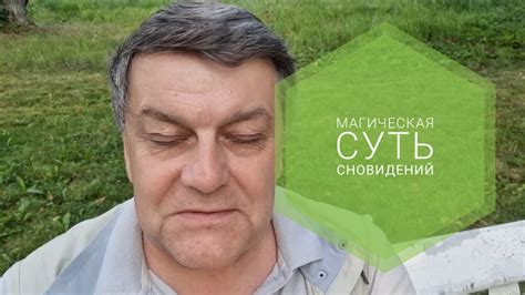 Понимание значимости коллапсов грунта в сновидениях