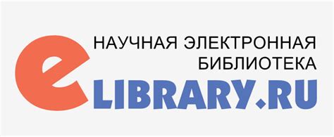 Понимание и применение перефразирований на elibrary ru