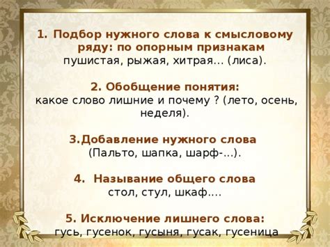 Понимание и расшифровка символической грамоты: ключ к смысловому осмыслению