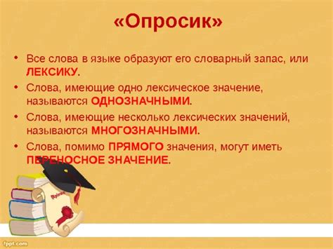 Понимание основного предложения: "съесть" может иметь несколько значений