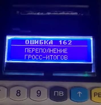 Понимание ошибки 162