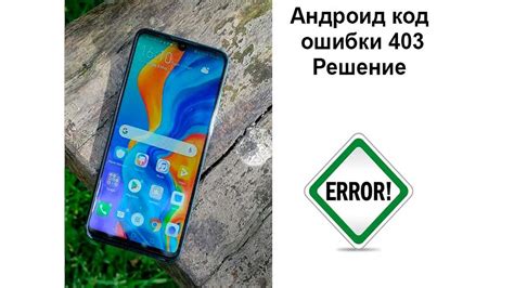 Понимание ошибки 403