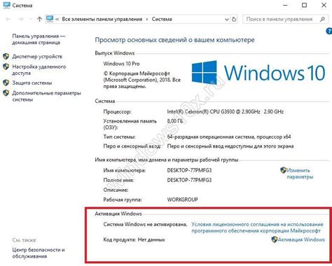 Понимание понятия лицензии Windows