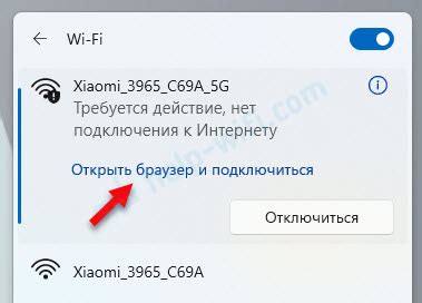 Понимание проблемы "wifi подключено, требуется авторизация"