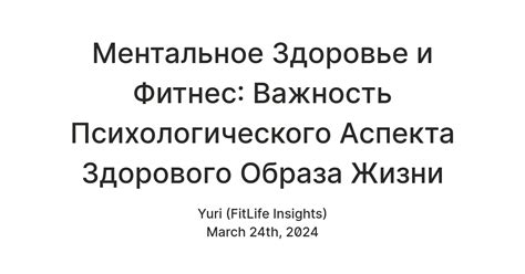 Понимание психологического аспекта