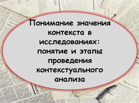 Понимание символики и контекста снов о экскрементах