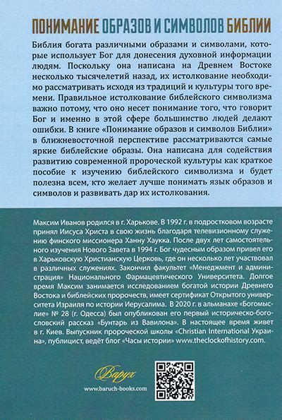 Понимание символики и смысла сновидений о усопшем супруге, возвращенном к жизни