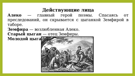 Понимание символов в сновидении с молодой цыганкой: своеобразные знаки и их значение