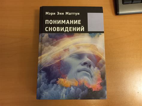 Понимание смысла грустных сновидений с участием прежнего партнера