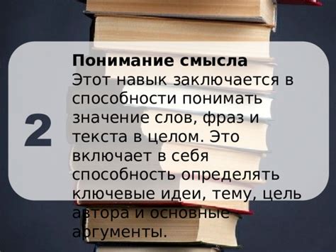 Понимание смысла песен: важность разбора слов