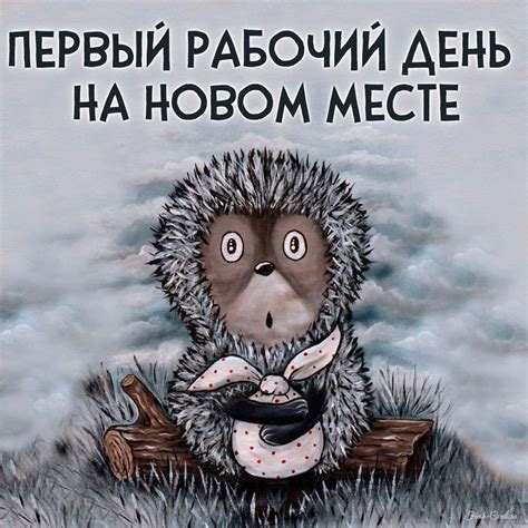 Понимание сновидения о новом месте работы: анализ смыслов