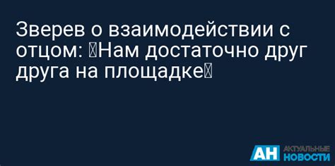 Понимание снов о взаимодействии с отцом мужа в мире загробном: