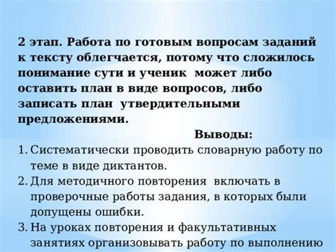 Понимание сути добросовестной работы