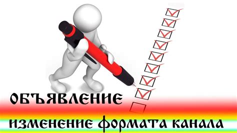 Понимание формата канала: важность и роль для успешного взаимодействия