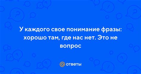 Понимание фразы "нет такого чувства"