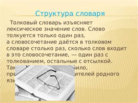 Понимание эссенции и важности вознаграждения в толковом докладе