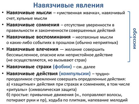 Понятие "Вредный человек"