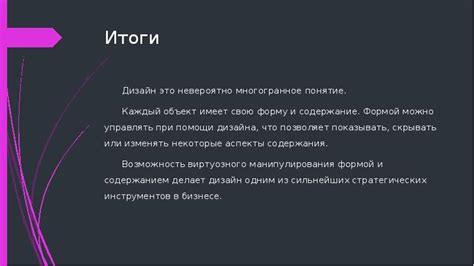 Понятие "Невероятно многое"