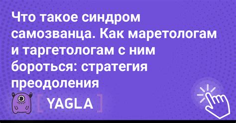 Понятие "Не мешаю тебе" и его распространенность