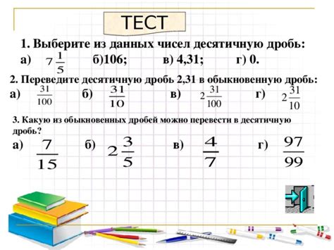 Понятие "без десяти пять"