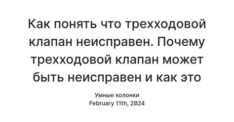 Понятие "неисправен": что это означает