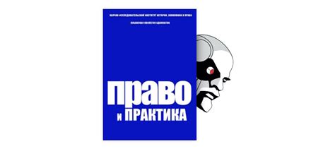 Понятие "не положено" в контексте законодательства