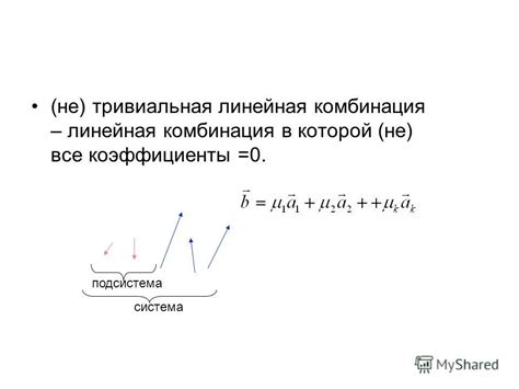 Понятие "не тривиальная"