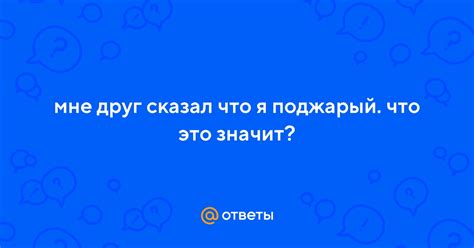 Понятие "поджарый": что это такое?